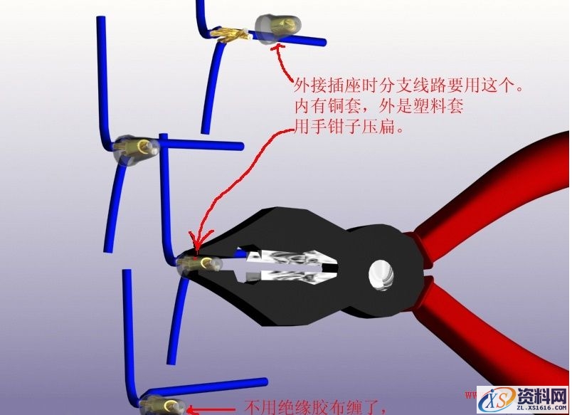 电线接头接法图解(图文教程),要求,产品,设计,第8张 电线接头接法图解(图文教程),电线接头接法图解,要求,产品,设计,第8张