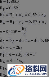 梯形螺纹的牙型和基本尺寸(GB/T5796-1986)(图文教程),尺寸,0.5,直径,第2张 梯形螺纹的牙型和基本尺寸(GB/T5796-1986)(图文教程),梯形螺纹的牙型和基本尺寸(GB/T5796-1986),尺寸,0.5,直径,第2张