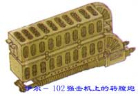 飞机的起落装置及机载设备-航空军械-机炮的弹药(图文教程),设备,塑料,黄铜,第1张 飞机的起落装置及机载设备-航空军械-机炮的弹药(图文教程),飞机的起落装置及机载设备-航空军械-机炮的弹药,设备,塑料,黄铜,第1张