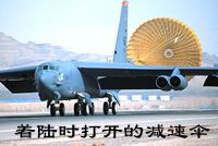 飞机的构造-飞机的操作系统(图文教程),飞机的构造-飞机的操作系统,一般,用于,安装,第1张