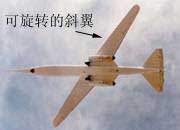 飞机的构造-飞机的机翼-机翼的平面形状分类(图文教程),飞机的构造-飞机的机翼-机翼的平面形状分类,要求,采用,形状,第4张