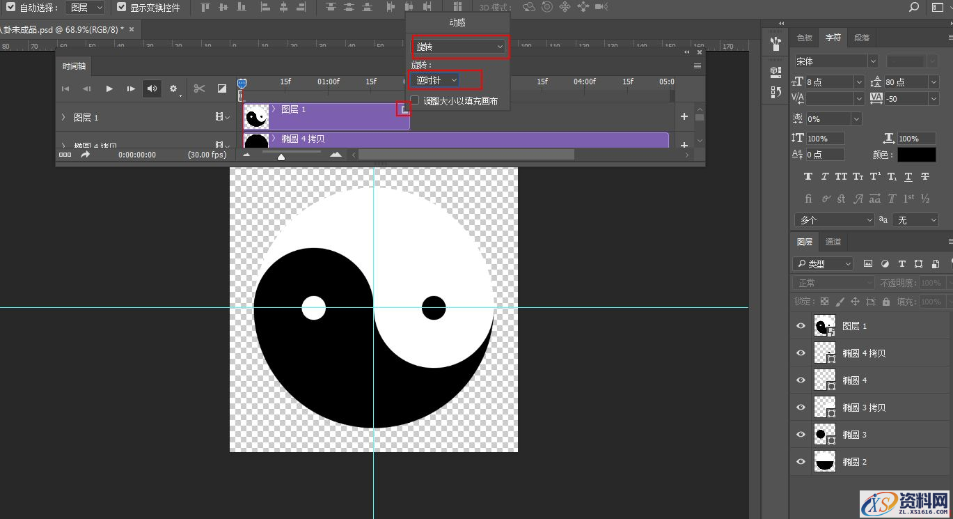 Photoshop制作旋转的八卦图动画GIF教程(图文教程),文件,选择,完成,第8张 Photoshop制作旋转的八卦图动画GIF教程(图文教程),Photoshop制作旋转的八卦图动画GIF教程,文件,选择,完成,第8张