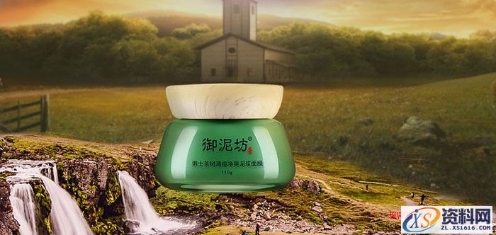 Photoshop制作漂亮的男士面膜产品海报教程(图文教程),Photoshop制作漂亮的男士面膜产品海报教程,产品,0.5,选择,第4张