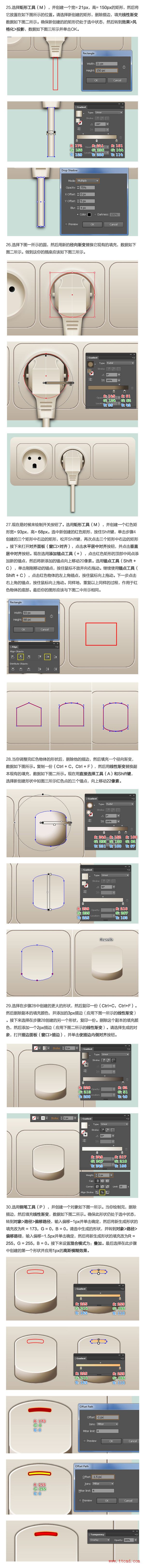 手把手教你绘制超拟物的插座适配器(图文教程),这个,第6张 手把手教你绘制超拟物的插座适配器(图文教程),uisdc-course-20161230-5,这个,第6张