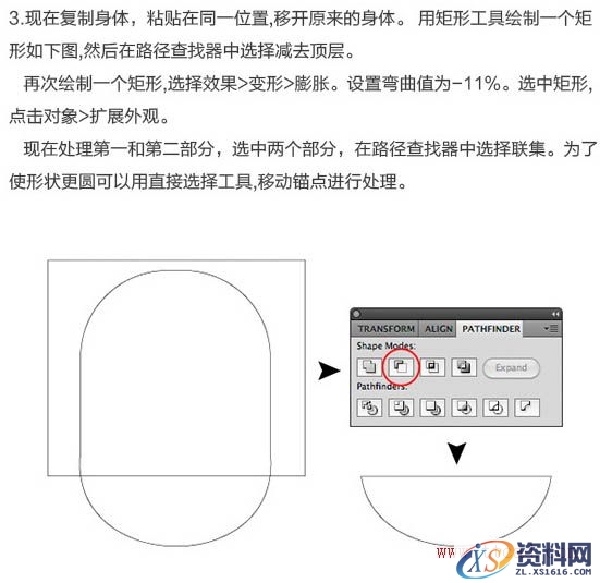 PS结合AI绘制精致的3D小黄人教程(图文教程),PS结合AI绘制精致的3D小黄人教程,绘制,第4张