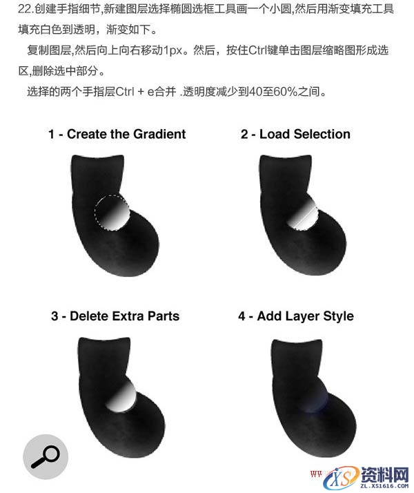 PS结合AI绘制精致的3D小黄人教程(图文教程),PS结合AI绘制精致的3D小黄人教程,绘制,第28张