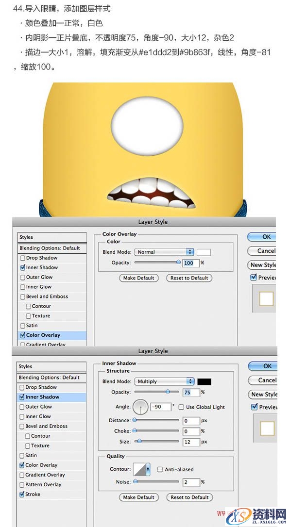 PS结合AI绘制精致的3D小黄人教程(图文教程),PS结合AI绘制精致的3D小黄人教程,绘制,第61张