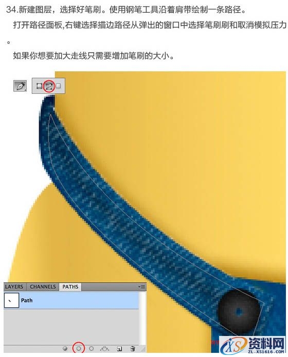 PS结合AI绘制精致的3D小黄人教程(图文教程),PS结合AI绘制精致的3D小黄人教程,绘制,第48张