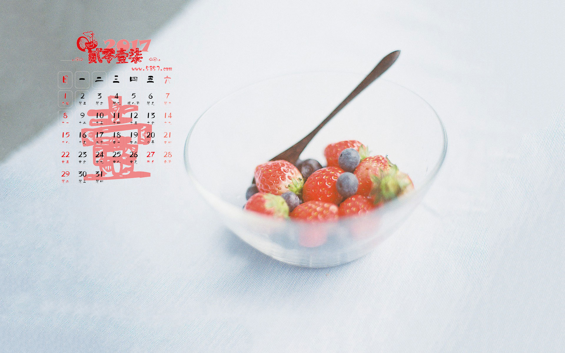 2017年日历可爱唯美图片高清图片(图文教程),2017年1月日历可爱唯美图片高清壁纸,图片,第12张