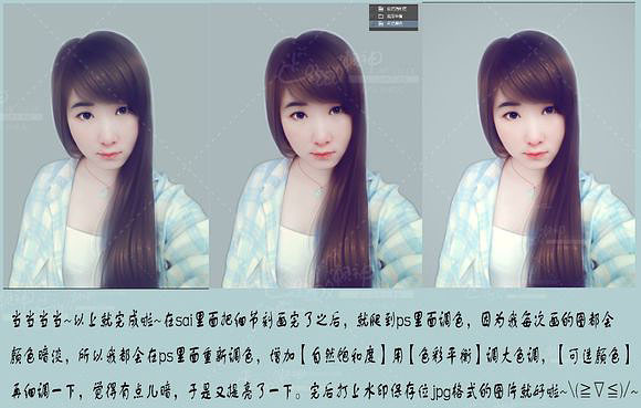 PS结合SAI把小女孩的图片转成漂亮的仿手绘效果教程(图文教程) ...,选择,什么,完成,第13张 PS结合SAI把小女孩的图片转成漂亮的仿手绘效果教程(图文教程) ...,PS结合SAI把小女孩的图片转成漂亮的仿手绘效果教程,选择,什么,完成,第13张