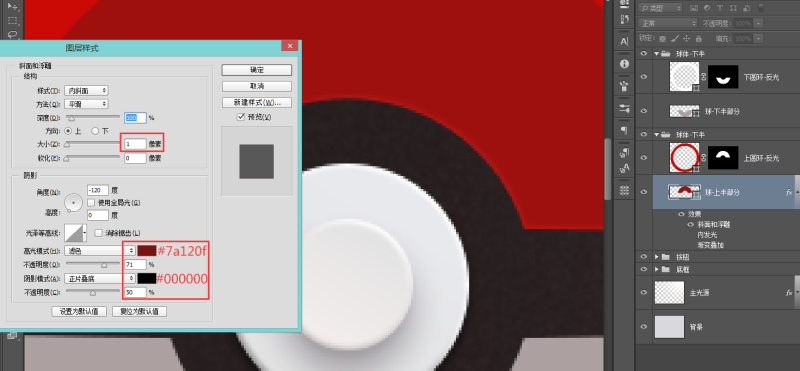 手把手教你绘制光影巧妙的3D精灵球(图文教程),swxf2016081621,采用,设计,结构,第23张