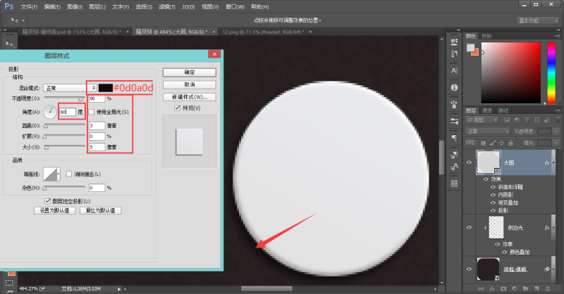 手把手教你绘制光影巧妙的3D精灵球(图文教程),swxf2016081611,采用,设计,结构,第13张