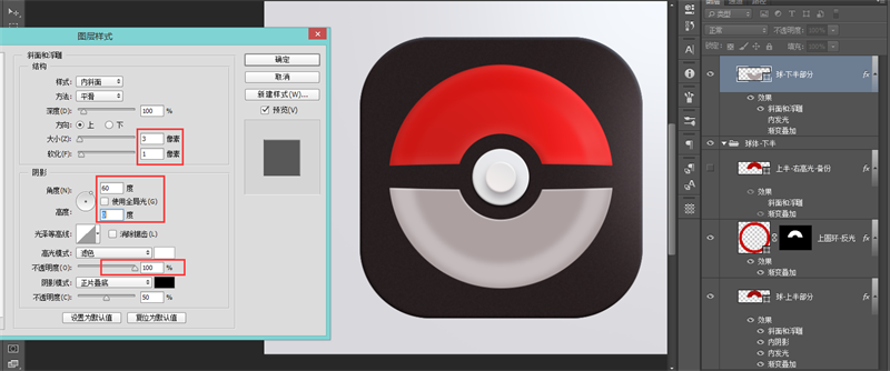手把手教你绘制光影巧妙的3D精灵球(图文教程),swxf2016081627,采用,设计,结构,第29张