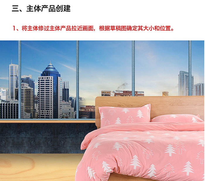 Photoshop合成温馨的家居主题海报教程(图文教程),产品,进行,第31张 Photoshop合成温馨的家居主题海报教程(图文教程),Photoshop合成温馨的家居主题海报教程,产品,进行,第31张