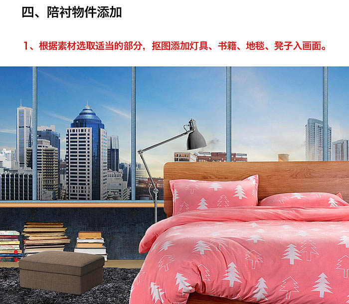 Photoshop合成温馨的家居主题海报教程(图文教程),产品,进行,第40张 Photoshop合成温馨的家居主题海报教程(图文教程),Photoshop合成温馨的家居主题海报教程,产品,进行,第40张