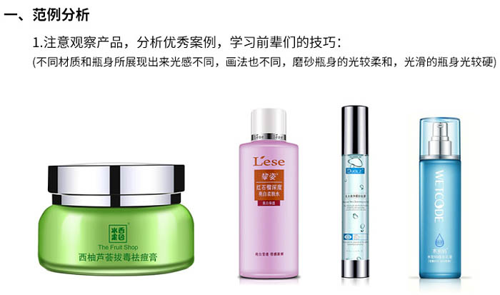 Photoshop完美精修小的护肤品瓶子教程(图文教程),产品,第3张 Photoshop完美精修小的护肤品瓶子教程(图文教程),Photoshop完美精修小的护肤品瓶子教程,产品,第3张