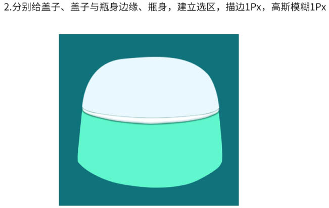 Photoshop完美精修小的护肤品瓶子教程(图文教程),产品,第6张 Photoshop完美精修小的护肤品瓶子教程(图文教程),Photoshop完美精修小的护肤品瓶子教程,产品,第6张