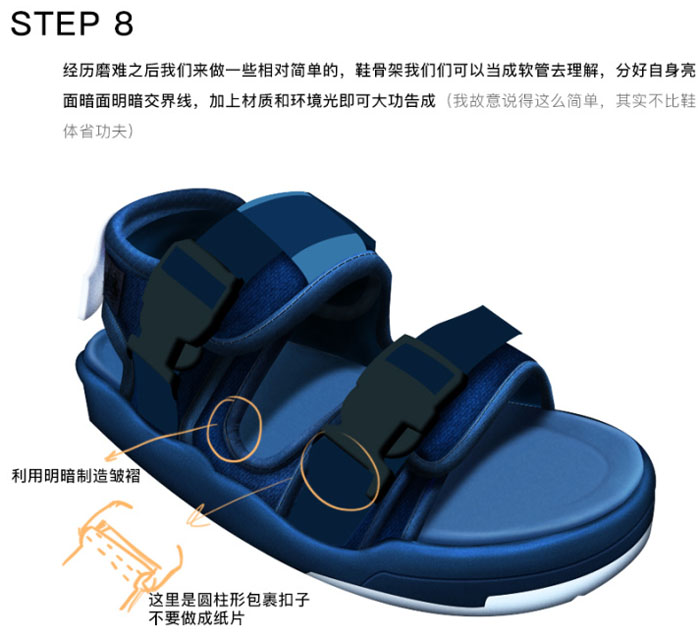 Photoshop制作一双厚实的凉鞋(图文教程),结构,完成,角度,第18张 Photoshop制作一双厚实的凉鞋(图文教程),Photoshop制作一双厚实的凉鞋,结构,完成,角度,第18张