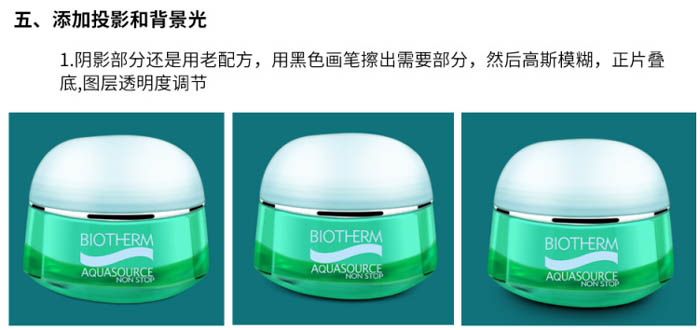 Photoshop完美精修小的护肤品瓶子教程(图文教程),产品,第18张 Photoshop完美精修小的护肤品瓶子教程(图文教程),Photoshop完美精修小的护肤品瓶子教程,产品,第18张