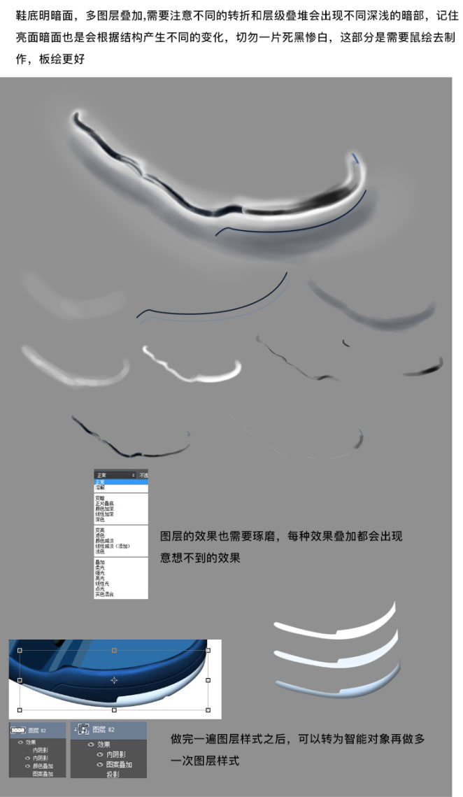 Photoshop制作一双厚实的凉鞋(图文教程),结构,完成,角度,第13张 Photoshop制作一双厚实的凉鞋(图文教程),Photoshop制作一双厚实的凉鞋,结构,完成,角度,第13张