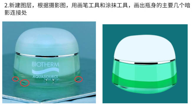 Photoshop完美精修小的护肤品瓶子教程(图文教程),产品,第10张 Photoshop完美精修小的护肤品瓶子教程(图文教程),Photoshop完美精修小的护肤品瓶子教程,产品,第10张