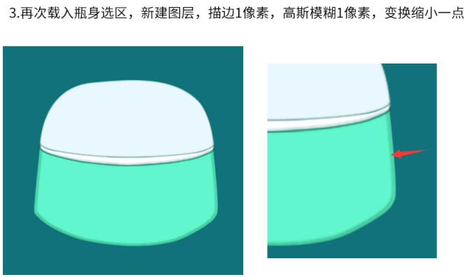 Photoshop完美精修小的护肤品瓶子教程(图文教程),产品,第7张 Photoshop完美精修小的护肤品瓶子教程(图文教程),Photoshop完美精修小的护肤品瓶子教程,产品,第7张