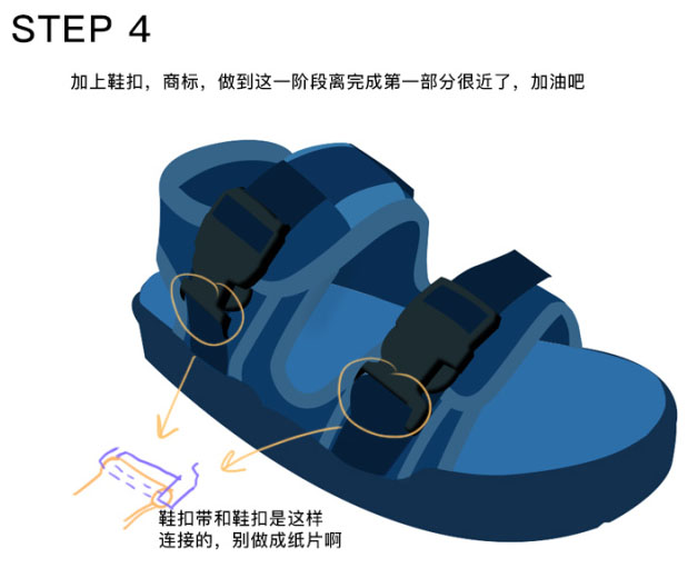 Photoshop制作一双厚实的凉鞋(图文教程),结构,完成,角度,第9张 Photoshop制作一双厚实的凉鞋(图文教程),Photoshop制作一双厚实的凉鞋,结构,完成,角度,第9张