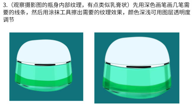 Photoshop完美精修小的护肤品瓶子教程(图文教程),产品,第11张 Photoshop完美精修小的护肤品瓶子教程(图文教程),Photoshop完美精修小的护肤品瓶子教程,产品,第11张