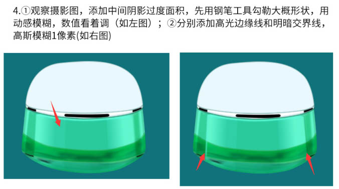 Photoshop完美精修小的护肤品瓶子教程(图文教程),产品,第12张 Photoshop完美精修小的护肤品瓶子教程(图文教程),Photoshop完美精修小的护肤品瓶子教程,产品,第12张