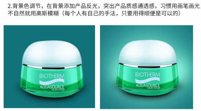 Photoshop完美精修小的护肤品瓶子教程(图文教程),产品,第19张 Photoshop完美精修小的护肤品瓶子教程(图文教程),Photoshop完美精修小的护肤品瓶子教程,产品,第19张