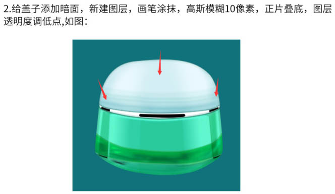 Photoshop完美精修小的护肤品瓶子教程(图文教程),产品,第15张 Photoshop完美精修小的护肤品瓶子教程(图文教程),Photoshop完美精修小的护肤品瓶子教程,产品,第15张