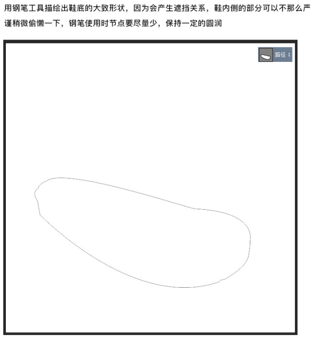 Photoshop制作一双厚实的凉鞋(图文教程),结构,完成,角度,第4张 Photoshop制作一双厚实的凉鞋(图文教程),Photoshop制作一双厚实的凉鞋,结构,完成,角度,第4张