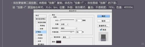 PS进阶教程！30分钟拟物图标速成记之直刀篇(图文教程),PS进阶教程！30分钟拟物图标速成记之直刀篇,设计,结构,文件,第21张