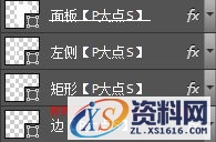 PS教程！手把手教你绘制精致写实的笔记本图标(图文教程),PS教程！手把手教你绘制精致写实的笔记本图标,选择,这个,形状,第31张