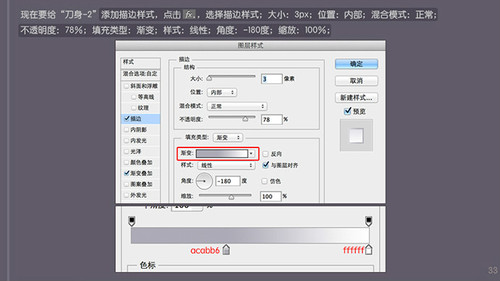 PS进阶教程！30分钟拟物图标速成记之直刀篇(图文教程),PS进阶教程！30分钟拟物图标速成记之直刀篇,设计,结构,文件,第32张