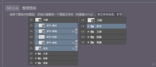 PS进阶教程！30分钟拟物图标速成记之直刀篇(图文教程),PS进阶教程！30分钟拟物图标速成记之直刀篇,设计,结构,文件,第59张