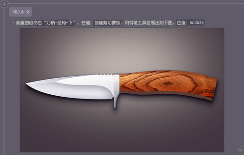 PS进阶教程！30分钟拟物图标速成记之直刀篇(图文教程),PS进阶教程！30分钟拟物图标速成记之直刀篇,设计,结构,文件,第79张