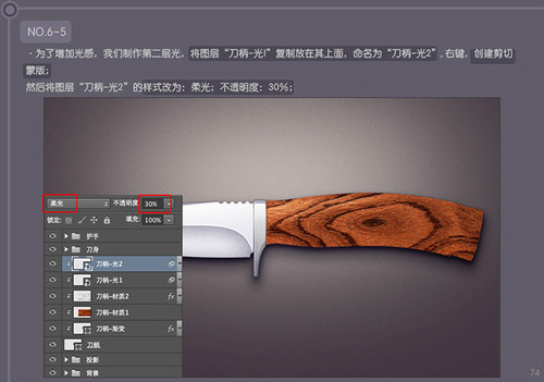 PS进阶教程！30分钟拟物图标速成记之直刀篇(图文教程),PS进阶教程！30分钟拟物图标速成记之直刀篇,设计,结构,文件,第74张