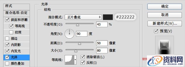 手把手教你绘制粗粝的钢铁字效(图文教程),20150310_1112,设计,这个,步骤,第9张