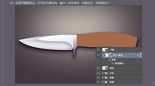 PS进阶教程！30分钟拟物图标速成记之直刀篇(图文教程),PS进阶教程！30分钟拟物图标速成记之直刀篇,设计,结构,文件,第47张