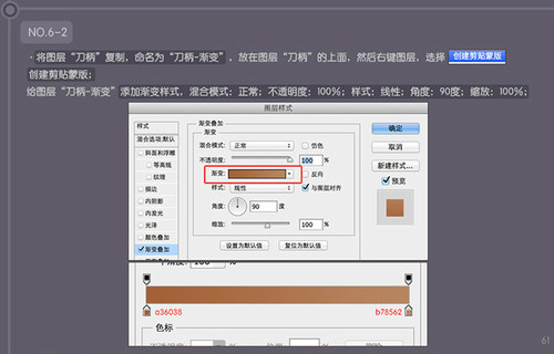 PS进阶教程！30分钟拟物图标速成记之直刀篇(图文教程),PS进阶教程！30分钟拟物图标速成记之直刀篇,设计,结构,文件,第61张