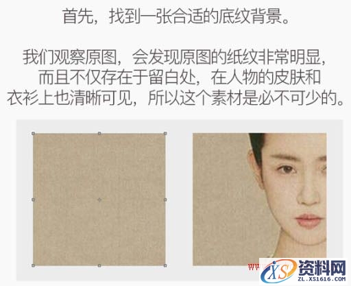 Photoshop把美女图片转为素雅的工笔画效果教程(图文教程),Photoshop把美女图片转为素雅的工笔画效果教程,文件,完成,进行,第3张