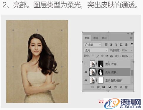 Photoshop把美女图片转为素雅的工笔画效果教程(图文教程),Photoshop把美女图片转为素雅的工笔画效果教程,文件,完成,进行,第8张