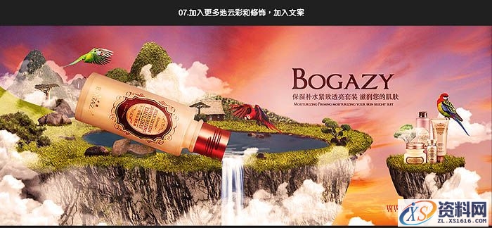 Photoshop制作魔幻风格化妆品海报教程(图文教程),Photoshop制作魔幻风格化妆品海报教程,产品,文件,这个,第13张