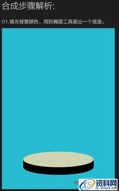 Photoshop制作浪漫的超现实情人节海报教程(图文教程),产品,步骤,角度,第5张 Photoshop制作浪漫的超现实情人节海报教程(图文教程),Photoshop制作浪漫的超现实情人节海报教程,产品,步骤,角度,第5张