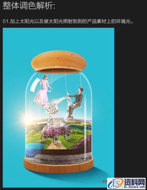 Photoshop制作浪漫的超现实情人节海报教程(图文教程),Photoshop制作浪漫的超现实情人节海报教程,产品,步骤,角度,第37张