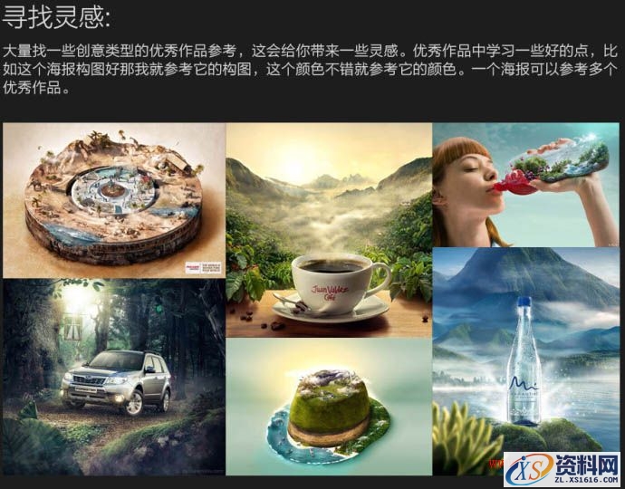 Photoshop制作浪漫的超现实情人节海报教程(图文教程),产品,步骤,角度,第3张 Photoshop制作浪漫的超现实情人节海报教程(图文教程),Photoshop制作浪漫的超现实情人节海报教程,产品,步骤,角度,第3张