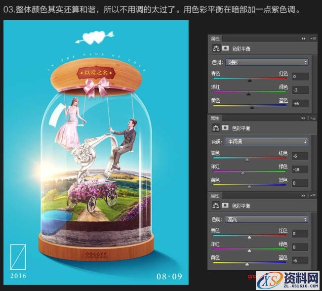 Photoshop制作浪漫的超现实情人节海报教程(图文教程),产品,步骤,角度,第41张 Photoshop制作浪漫的超现实情人节海报教程(图文教程),Photoshop制作浪漫的超现实情人节海报教程,产品,步骤,角度,第41张