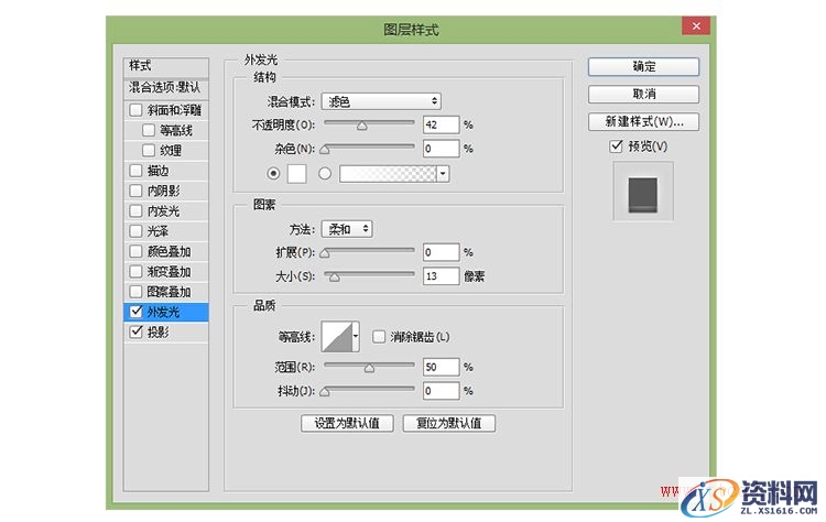 教你打造酷炫的荧光灯字体效果(图文教程),29tg20151012,设计,一般,选择,第29张