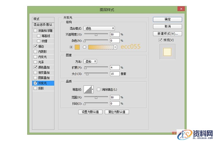 教你打造酷炫的荧光灯字体效果(图文教程),8tg20151012,设计,一般,选择,第8张